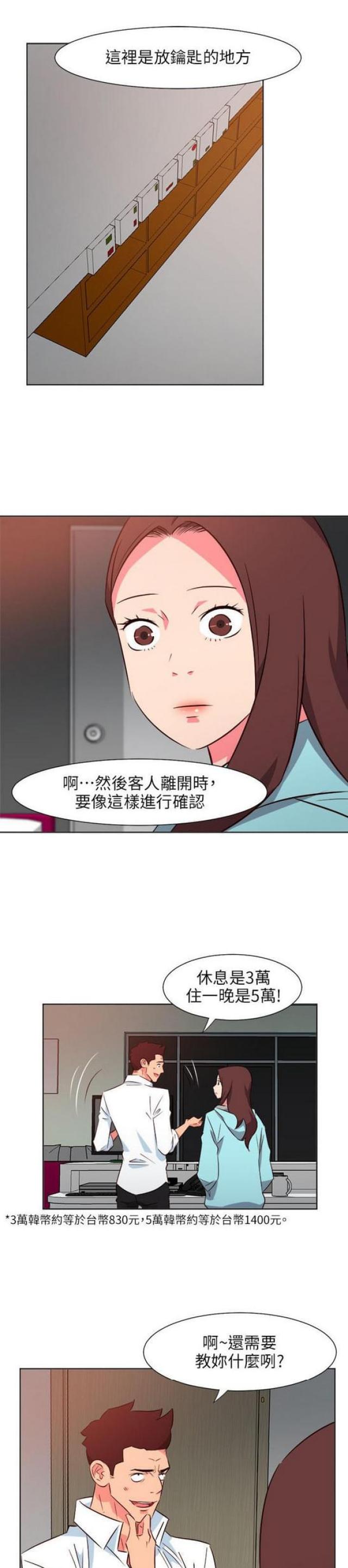 《303号房的女人》漫画最新章节第49话免费下拉式在线观看章节第【12】张图片