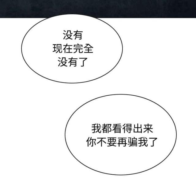 《樱花下的约定》漫画最新章节第88话免费下拉式在线观看章节第【32】张图片