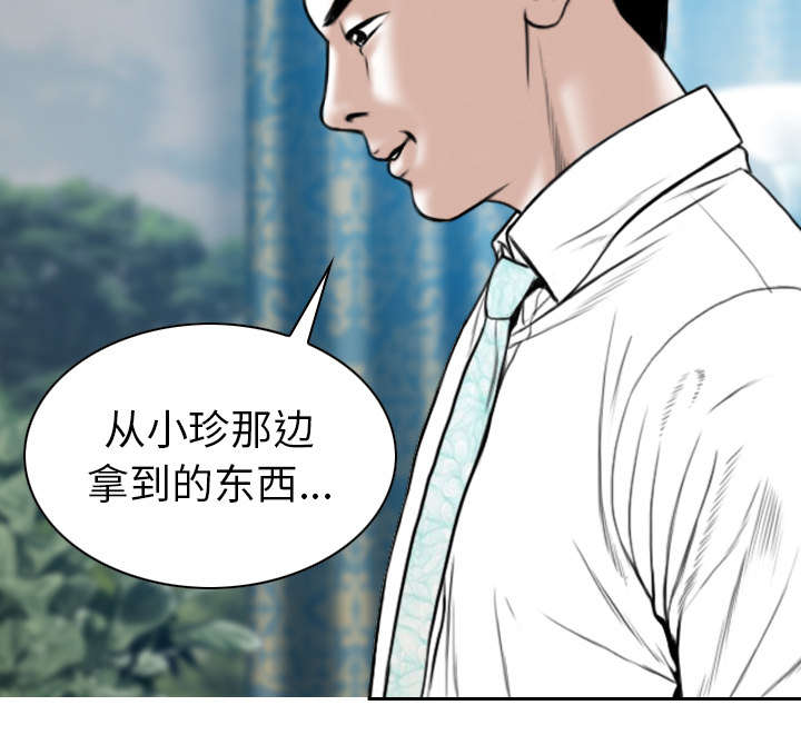 《樱花下的约定》漫画最新章节第111话免费下拉式在线观看章节第【24】张图片