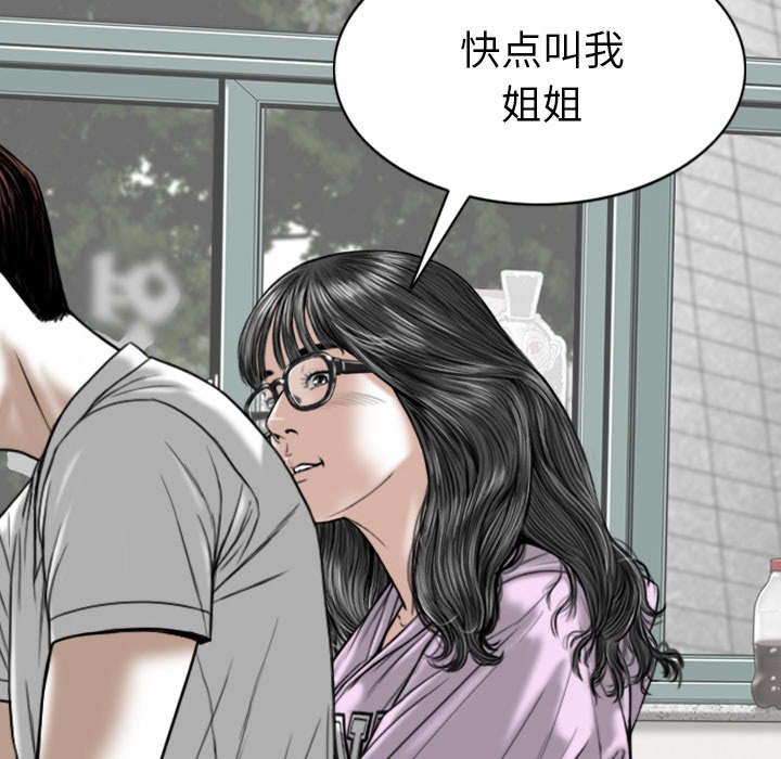 《樱花下的约定》漫画最新章节第104话免费下拉式在线观看章节第【43】张图片