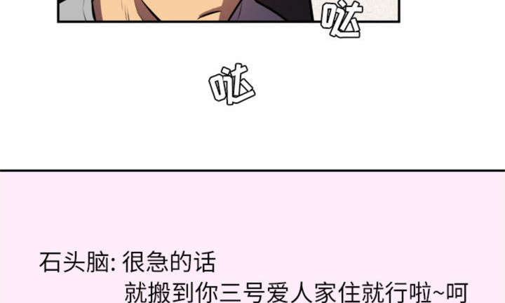 《拜托了嫂子》漫画最新章节第2话免费下拉式在线观看章节第【97】张图片