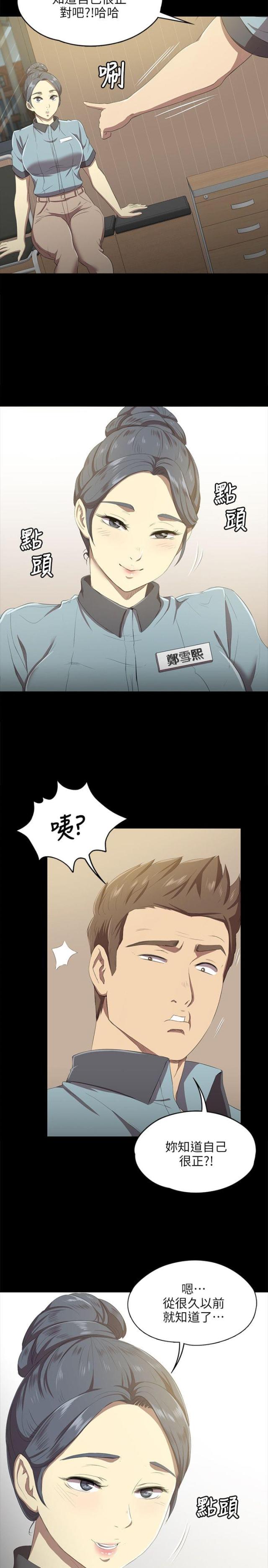 《欢乐小姐姐》漫画最新章节第3话免费下拉式在线观看章节第【3】张图片