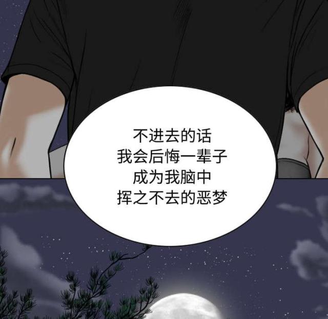 《樱花下的约定》漫画最新章节第78话免费下拉式在线观看章节第【63】张图片