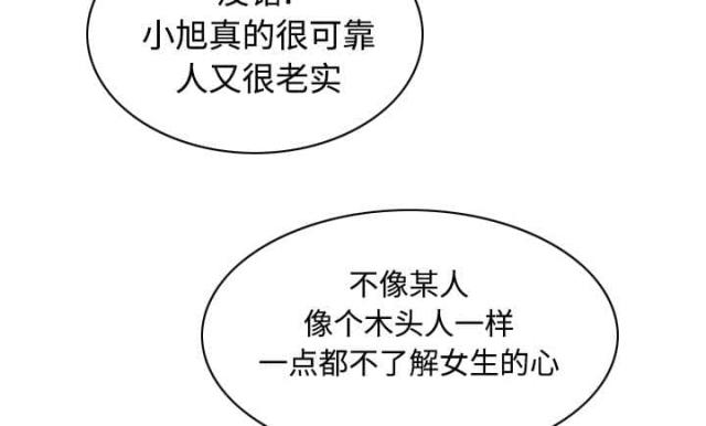 《樱花下的约定》漫画最新章节第57话免费下拉式在线观看章节第【55】张图片