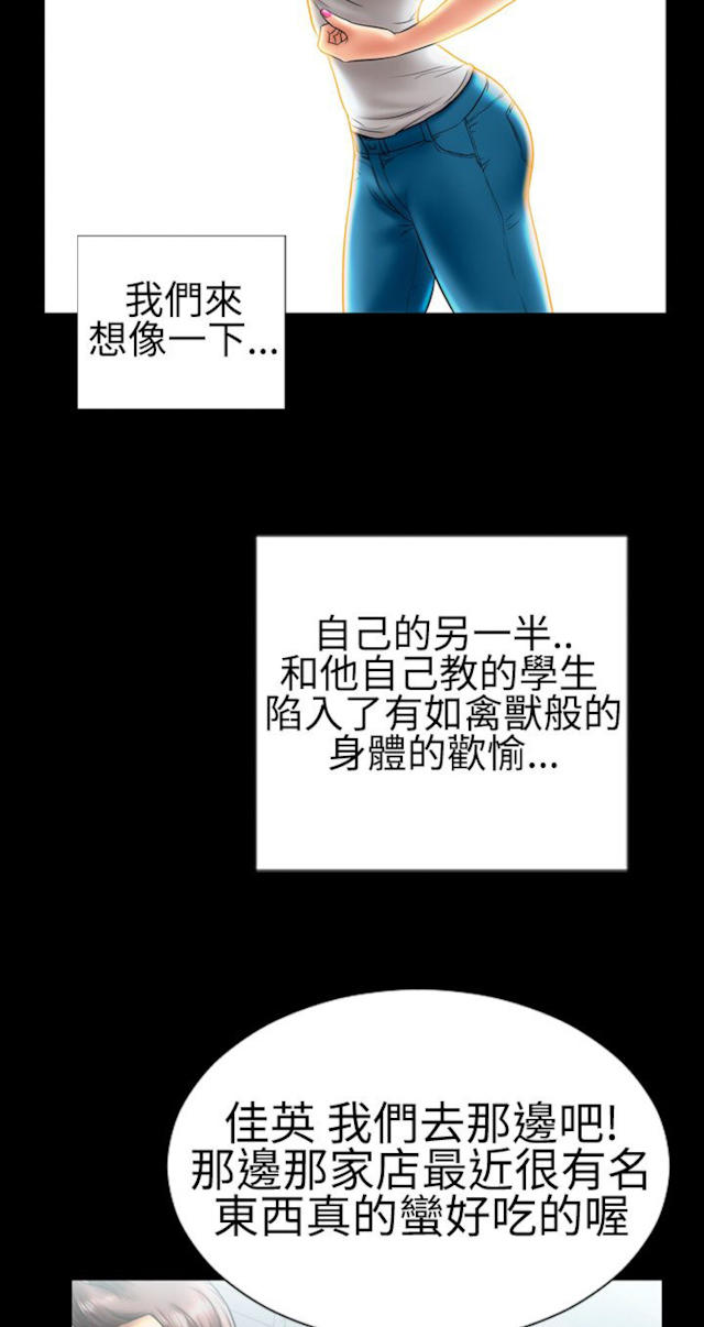 《粉红报告书》漫画最新章节第7话免费下拉式在线观看章节第【16】张图片