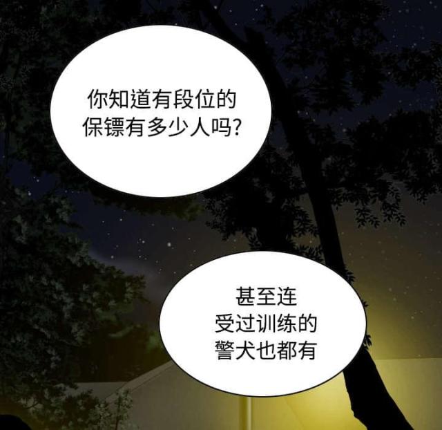 《樱花下的约定》漫画最新章节第76话免费下拉式在线观看章节第【24】张图片