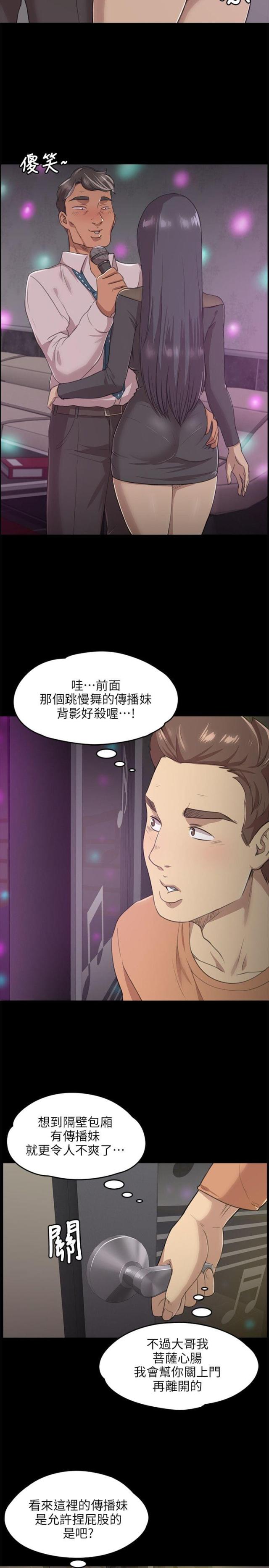 《欢乐小姐姐》漫画最新章节第9话免费下拉式在线观看章节第【6】张图片