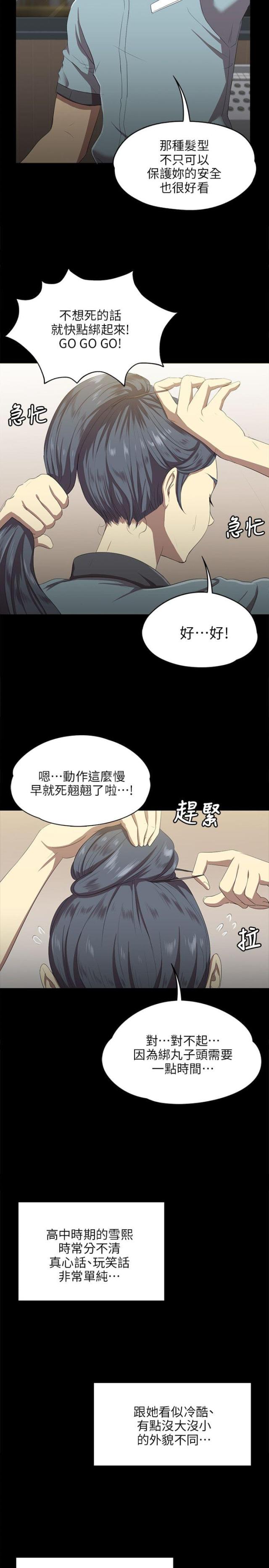 《欢乐小姐姐》漫画最新章节第3话免费下拉式在线观看章节第【5】张图片