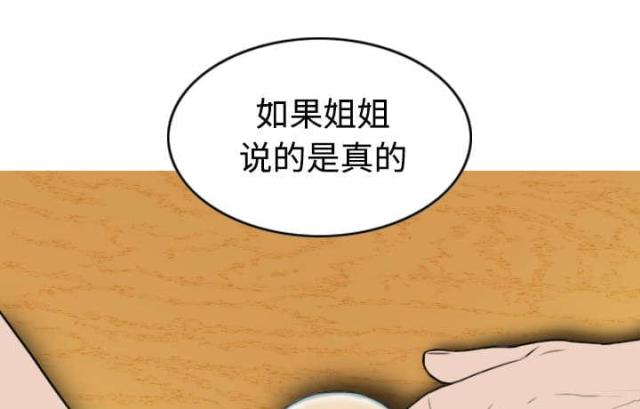 《樱花下的约定》漫画最新章节第30话免费下拉式在线观看章节第【61】张图片