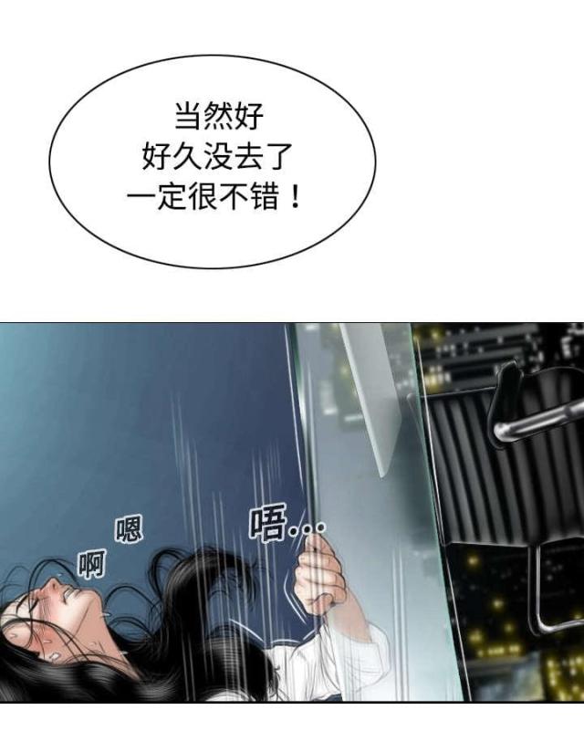 《樱花下的约定》漫画最新章节第37话免费下拉式在线观看章节第【12】张图片