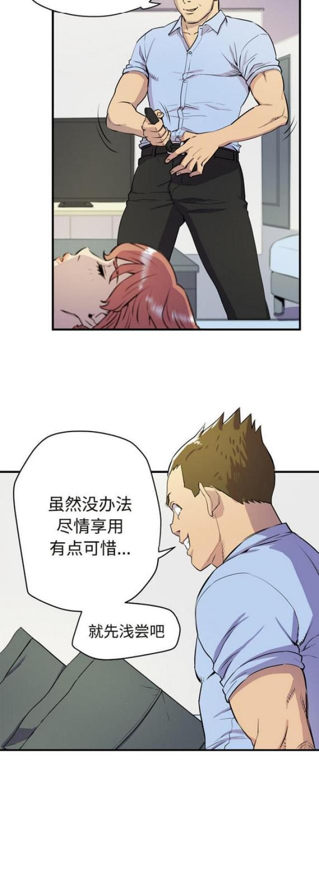 《拜托了嫂子》漫画最新章节第30话免费下拉式在线观看章节第【11】张图片