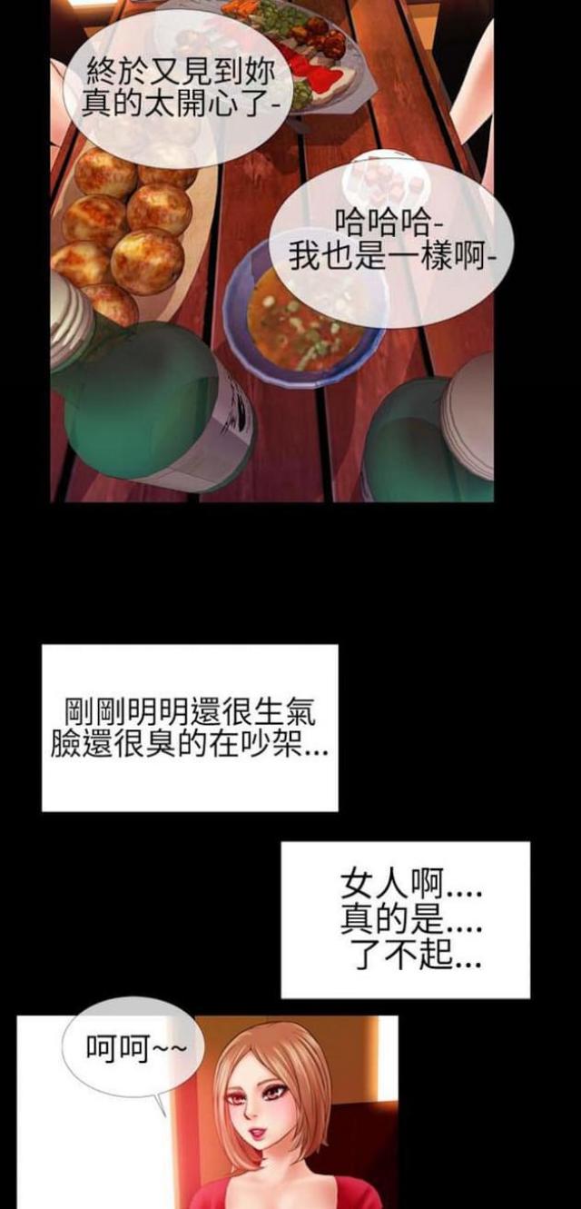 《粉红报告书》漫画最新章节第58话免费下拉式在线观看章节第【10】张图片