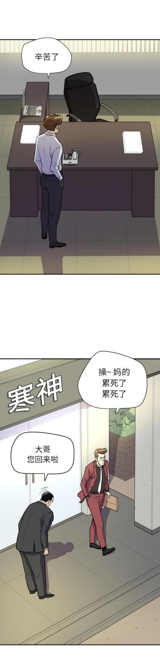 《拜托了嫂子》漫画最新章节第18话免费下拉式在线观看章节第【12】张图片