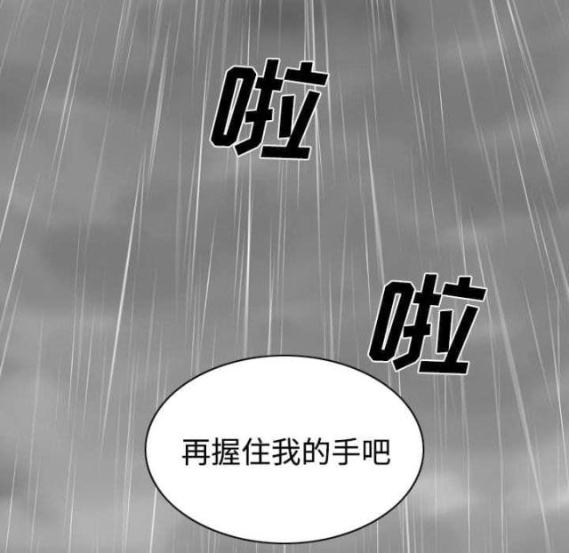 《樱花下的约定》漫画最新章节第52话免费下拉式在线观看章节第【43】张图片