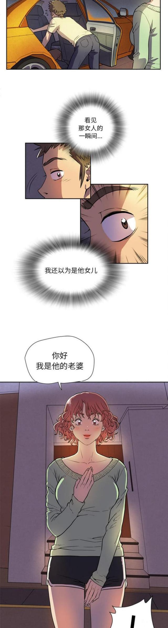 《拜托了嫂子》漫画最新章节第8话免费下拉式在线观看章节第【5】张图片