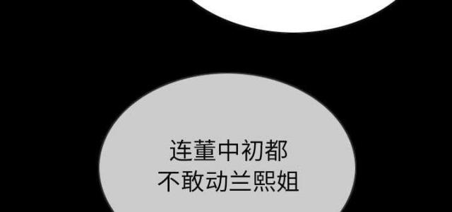 《樱花下的约定》漫画最新章节第91话免费下拉式在线观看章节第【71】张图片