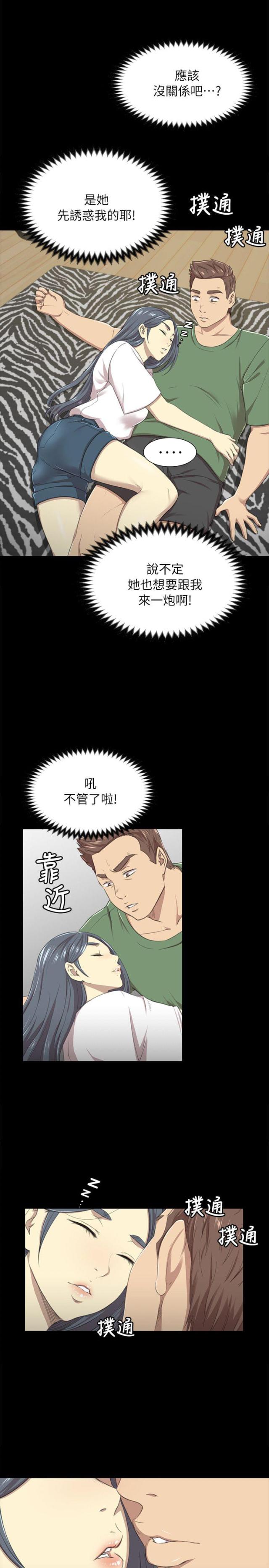 《欢乐小姐姐》漫画最新章节第27话免费下拉式在线观看章节第【4】张图片