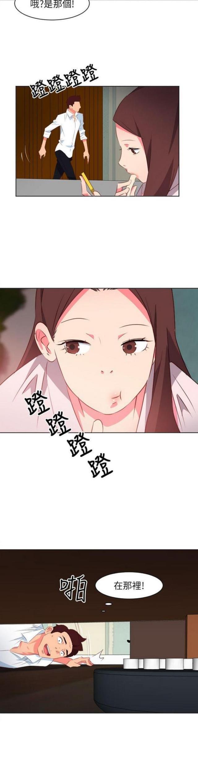 《303号房的女人》漫画最新章节第6话免费下拉式在线观看章节第【7】张图片