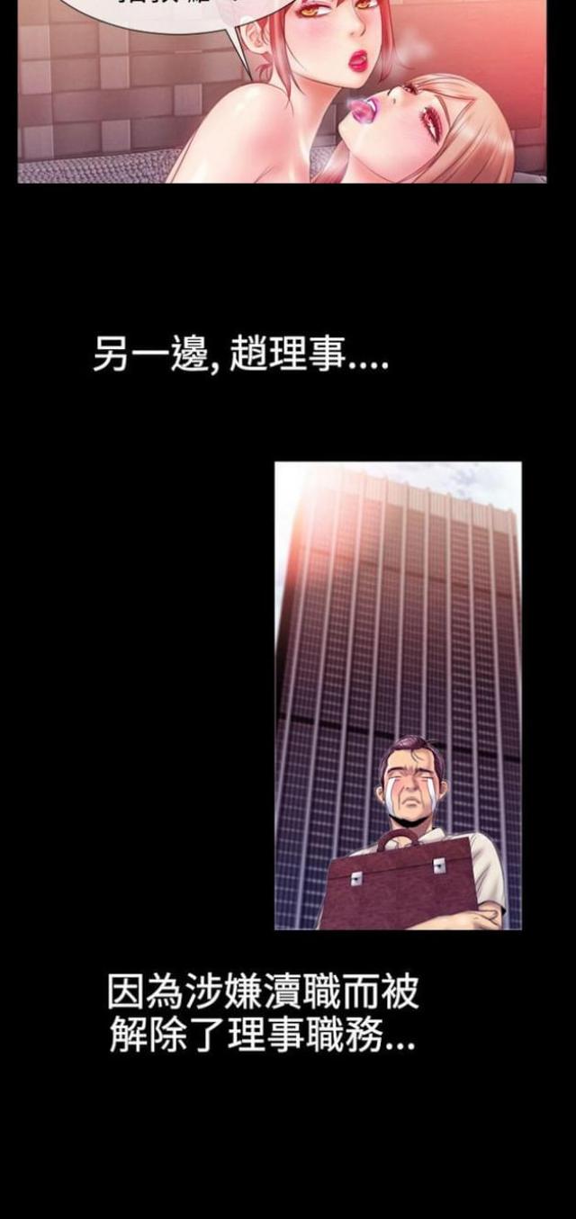 《粉红报告书》漫画最新章节第35话免费下拉式在线观看章节第【1】张图片