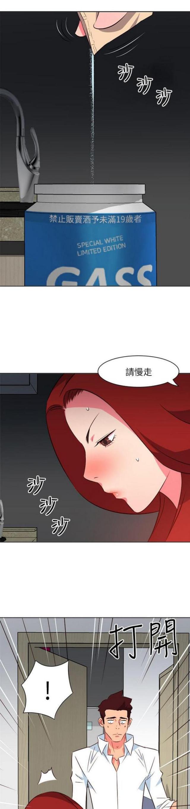 《303号房的女人》漫画最新章节第37话免费下拉式在线观看章节第【12】张图片