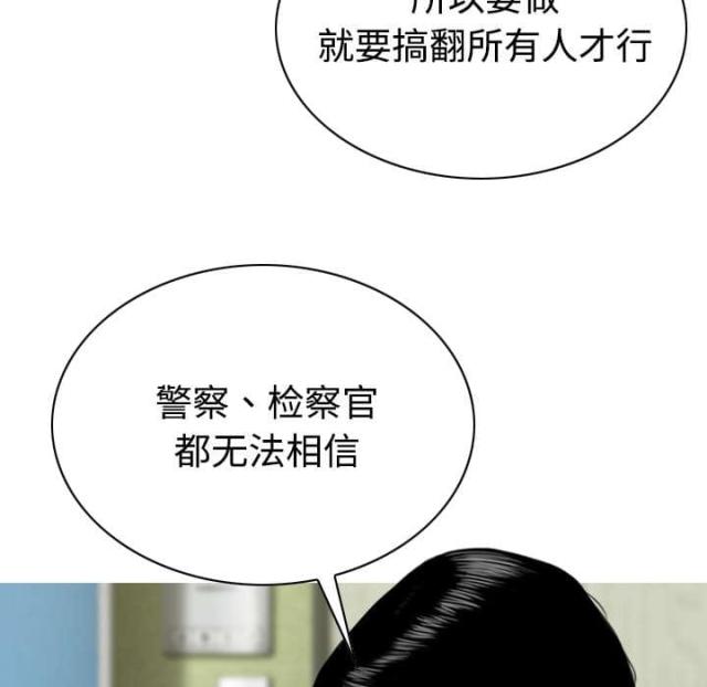 《樱花下的约定》漫画最新章节第89话免费下拉式在线观看章节第【65】张图片