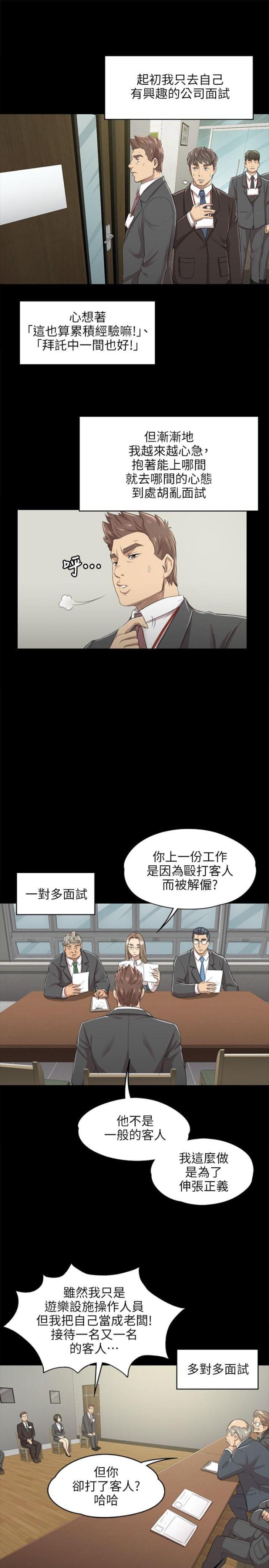 《欢乐小姐姐》漫画最新章节第18话免费下拉式在线观看章节第【8】张图片