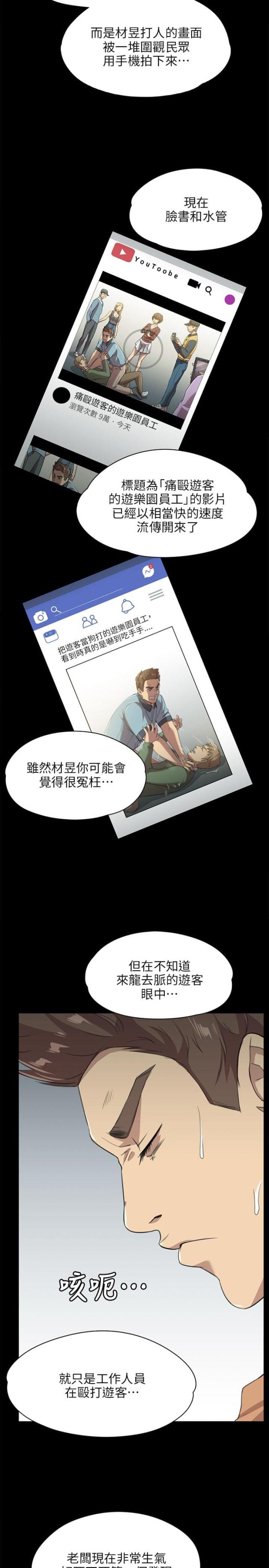 《欢乐小姐姐》漫画最新章节第7话免费下拉式在线观看章节第【6】张图片