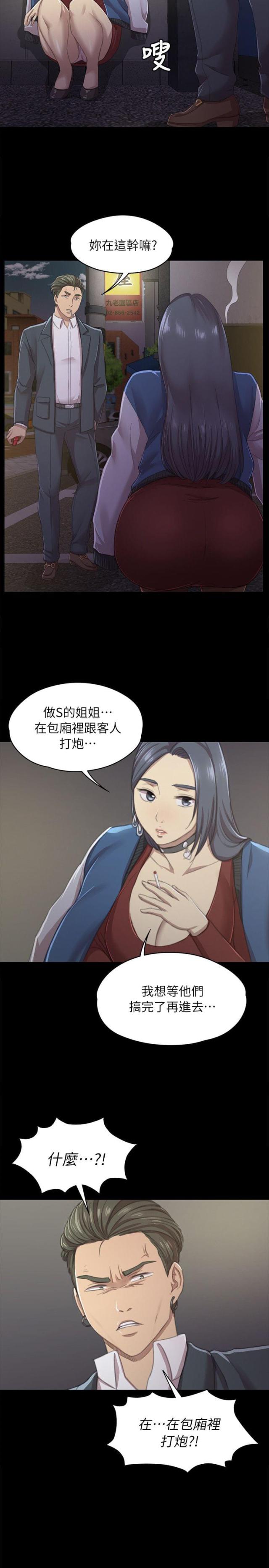 《欢乐小姐姐》漫画最新章节第24话免费下拉式在线观看章节第【9】张图片