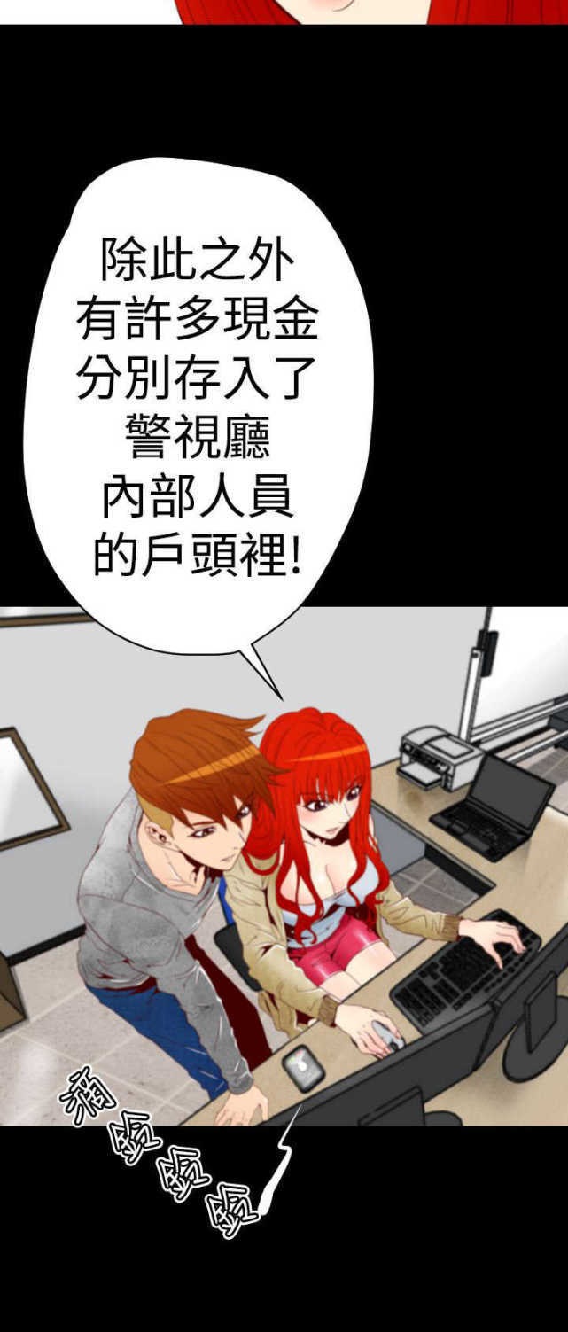 《种子胶囊》漫画最新章节第6话免费下拉式在线观看章节第【9】张图片