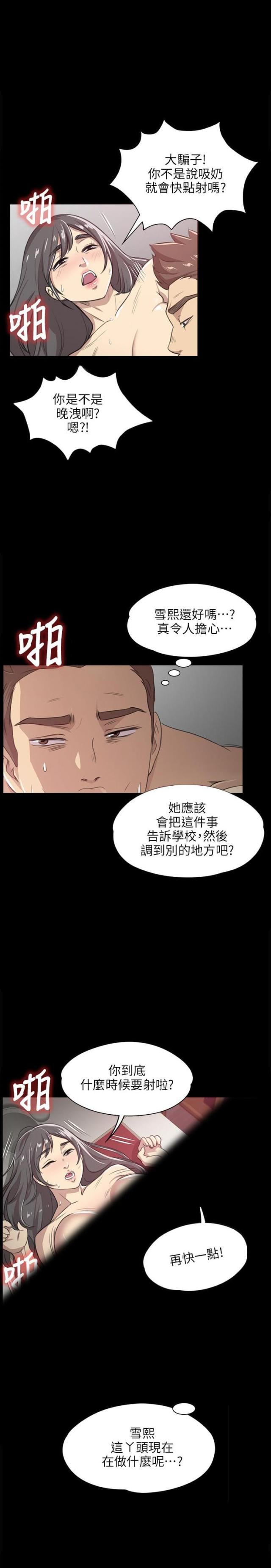 《欢乐小姐姐》漫画最新章节第8话免费下拉式在线观看章节第【7】张图片