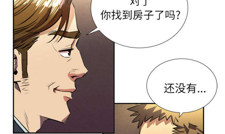 《拜托了嫂子》漫画最新章节第2话免费下拉式在线观看章节第【38】张图片