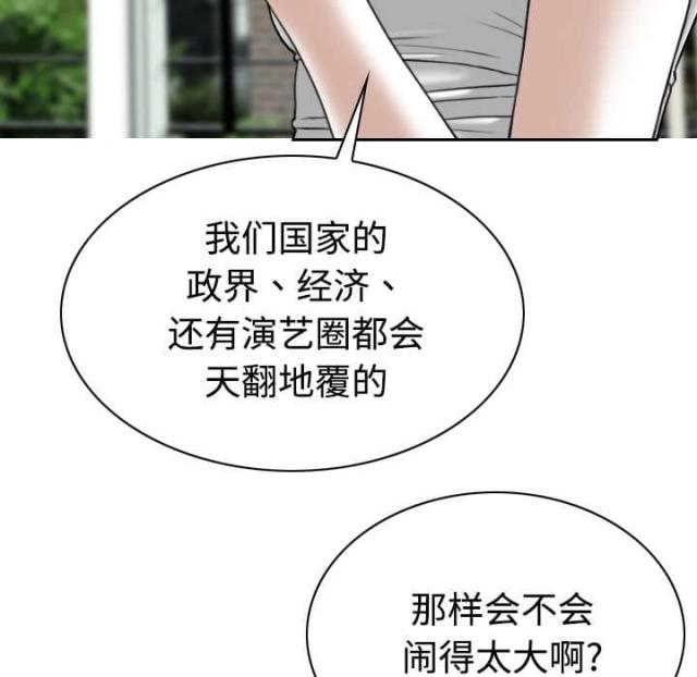 《樱花下的约定》漫画最新章节第89话免费下拉式在线观看章节第【71】张图片