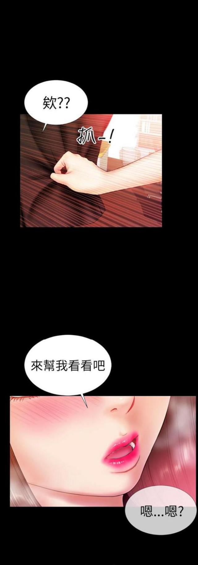 《粉红报告书》漫画最新章节第44话免费下拉式在线观看章节第【12】张图片