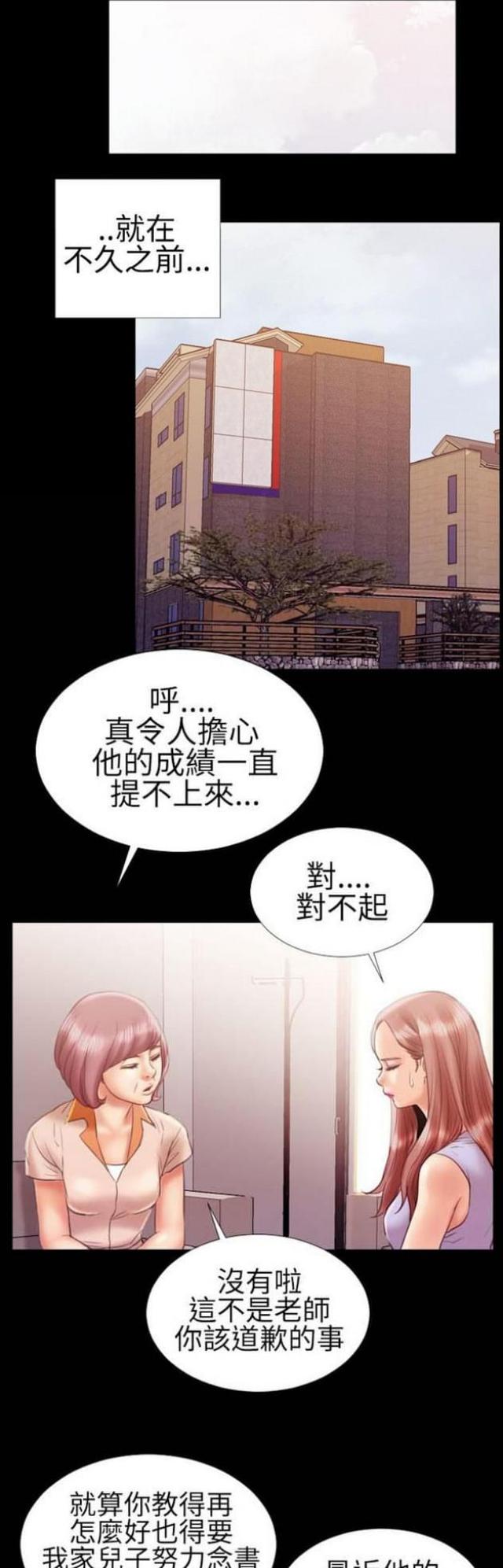 《粉红报告书》漫画最新章节第23话免费下拉式在线观看章节第【5】张图片