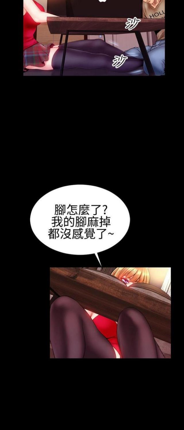 《粉红报告书》漫画最新章节第47话免费下拉式在线观看章节第【8】张图片