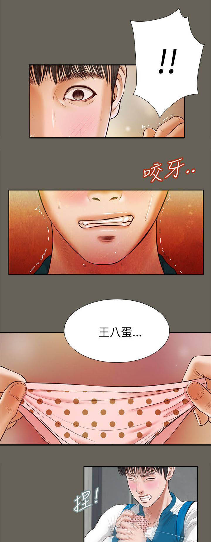 《女人的心》漫画最新章节第26话免费下拉式在线观看章节第【6】张图片