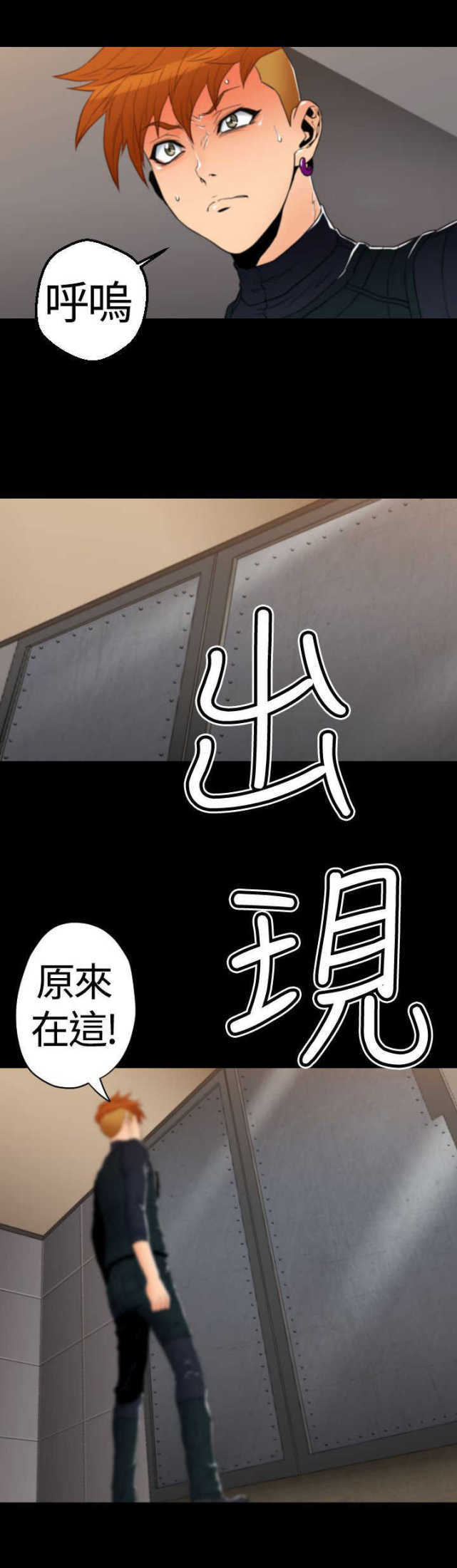 《种子胶囊》漫画最新章节第20话免费下拉式在线观看章节第【8】张图片