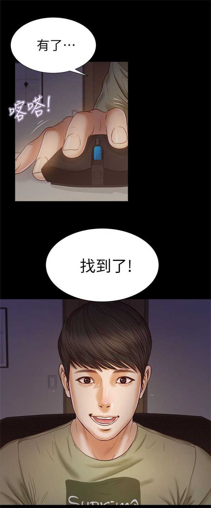 《女人的心》漫画最新章节第38话免费下拉式在线观看章节第【5】张图片