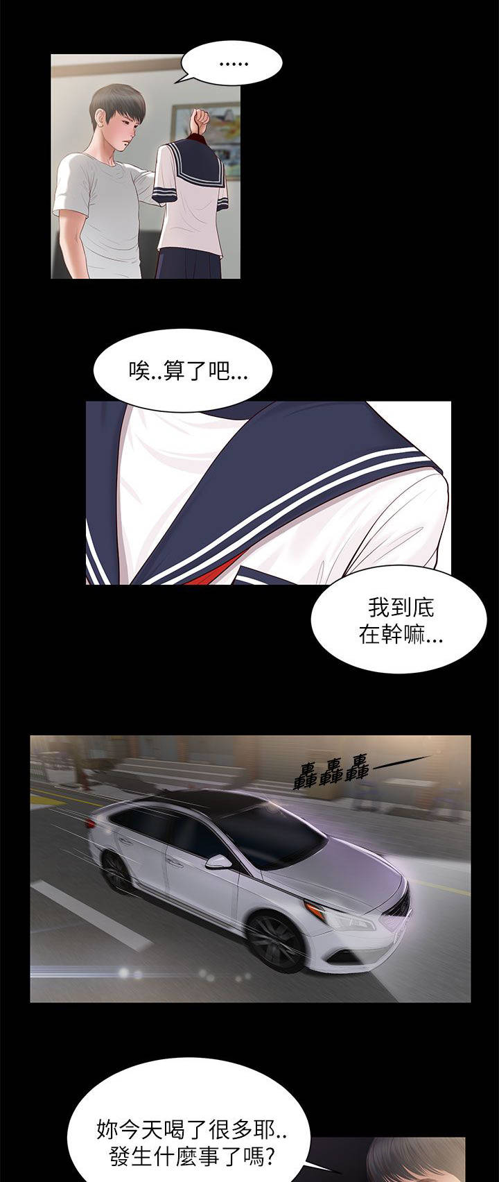 《女人的心》漫画最新章节第16话免费下拉式在线观看章节第【9】张图片