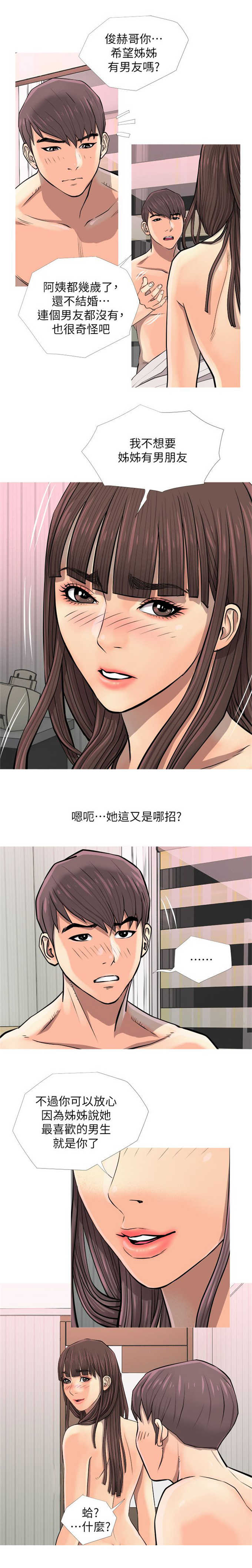 《阿姨的秘密》漫画最新章节第10话免费下拉式在线观看章节第【1】张图片