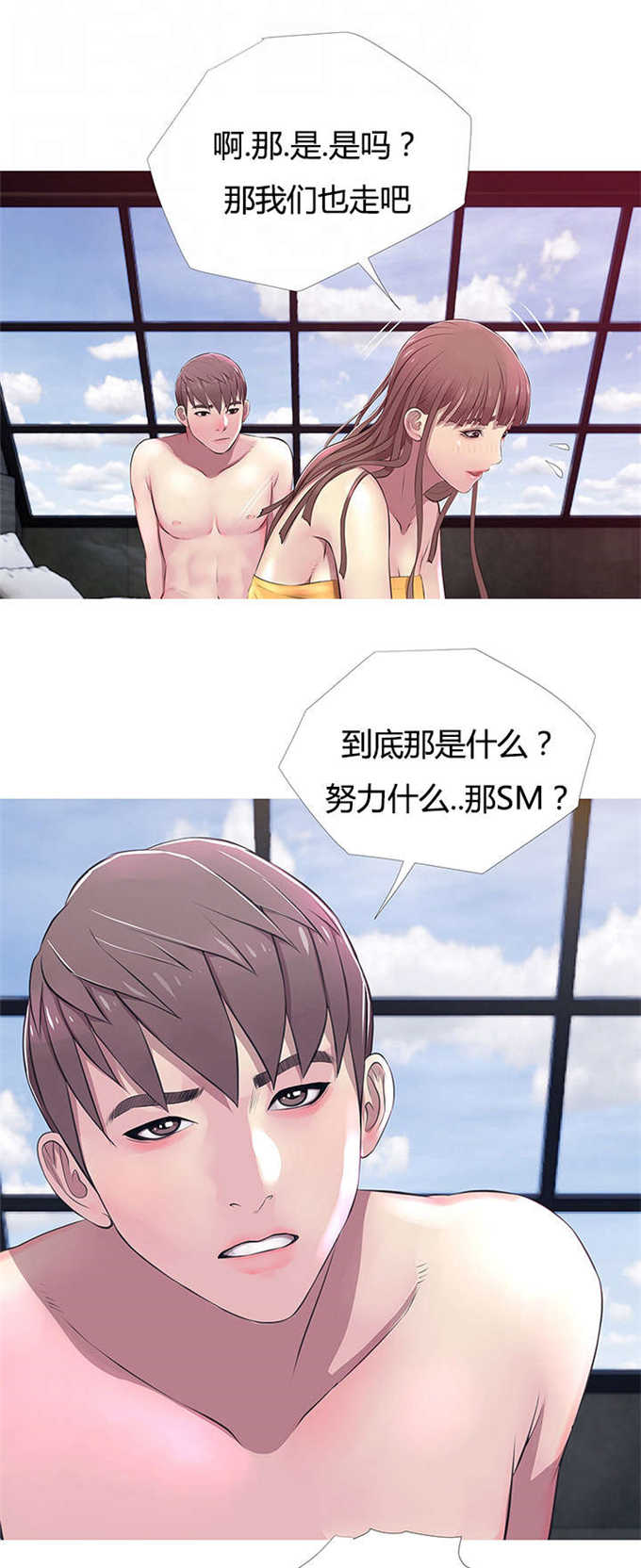 《阿姨的秘密》漫画最新章节第29话免费下拉式在线观看章节第【15】张图片