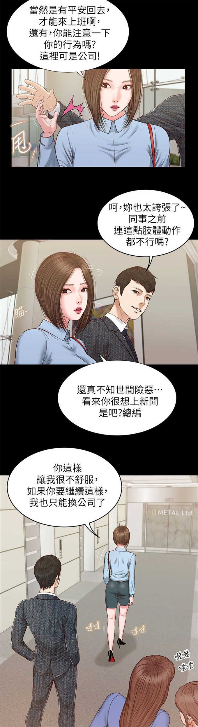 《女人的心》漫画最新章节第45话免费下拉式在线观看章节第【2】张图片