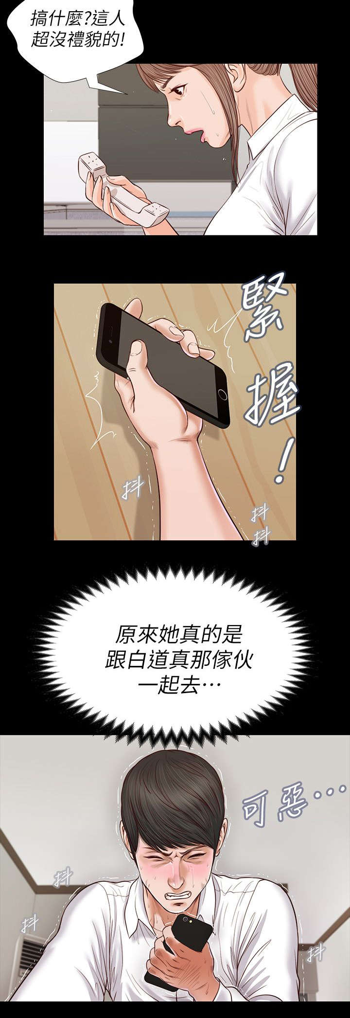 《女人的心》漫画最新章节第48话免费下拉式在线观看章节第【3】张图片