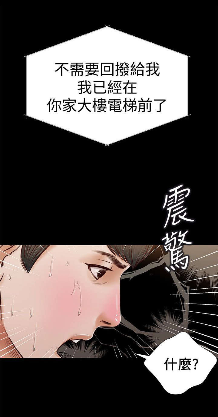 《女人的心》漫画最新章节第53话免费下拉式在线观看章节第【5】张图片