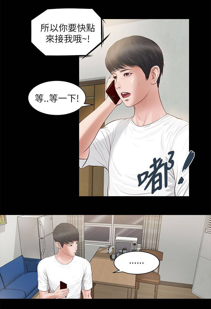 《女人的心》漫画最新章节第16话免费下拉式在线观看章节第【10】张图片