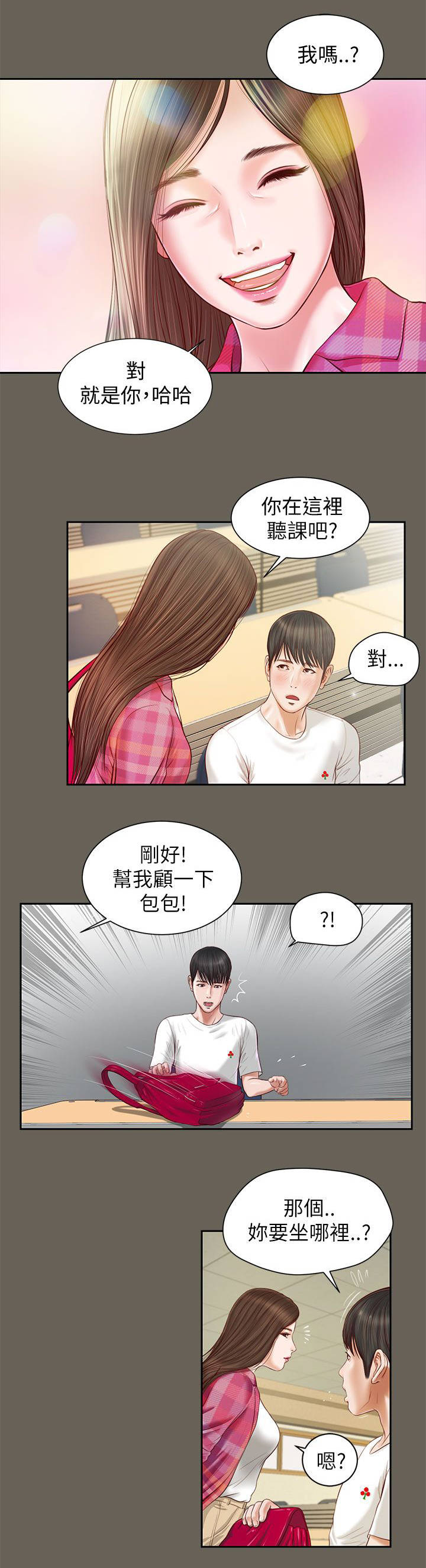 《女人的心》漫画最新章节第22话免费下拉式在线观看章节第【13】张图片