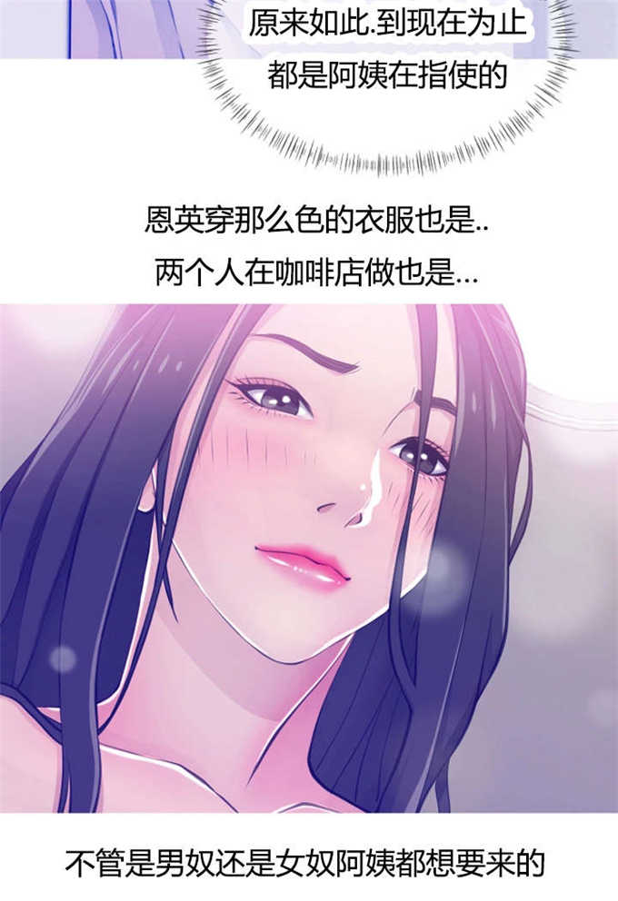 《阿姨的秘密》漫画最新章节第32话免费下拉式在线观看章节第【7】张图片