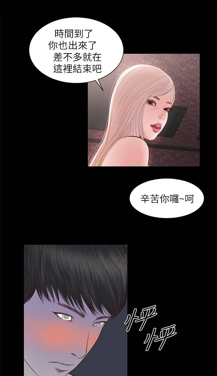 《女人的心》漫画最新章节第15话免费下拉式在线观看章节第【9】张图片