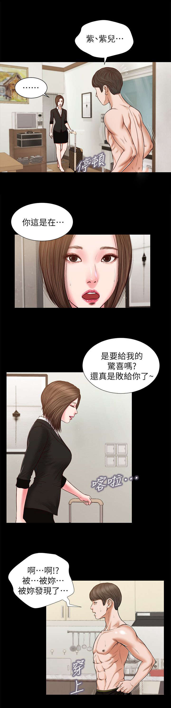 《女人的心》漫画最新章节第54话免费下拉式在线观看章节第【9】张图片