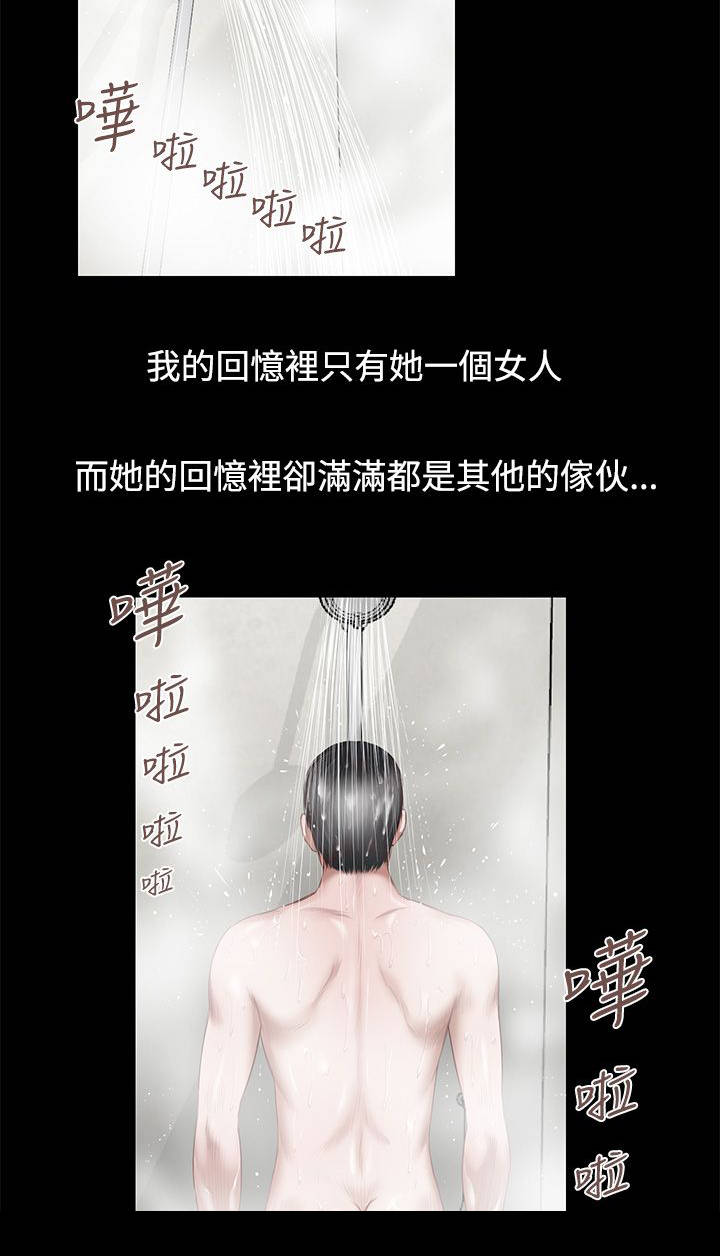 《女人的心》漫画最新章节第3话免费下拉式在线观看章节第【10】张图片